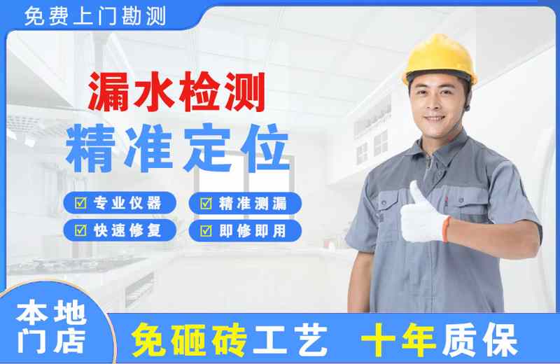 单县漏水检测精准定位